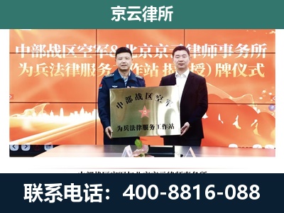 五原-企业拆迁维权律师