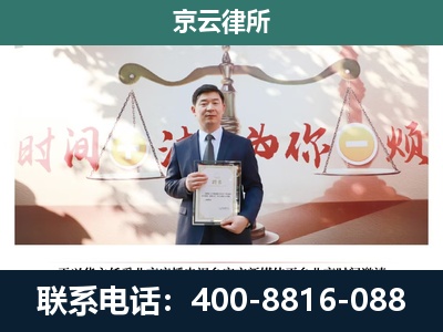 五原-企业拆迁维权律师