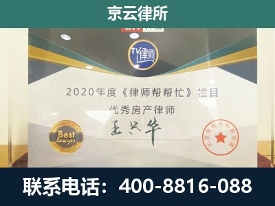 五原-工商业企业拆迁律师