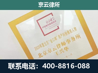 五原-企业经营性用房拆迁律师
