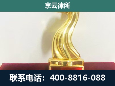 五原-企业拆迁维权律师