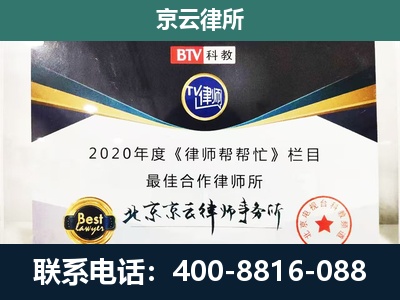 五原-民营企业拆迁律师